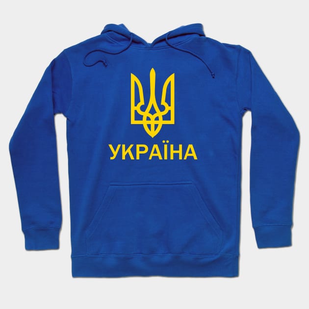 Ukraine Hoodie by Vladimir Zevenckih